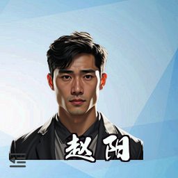 赵阳