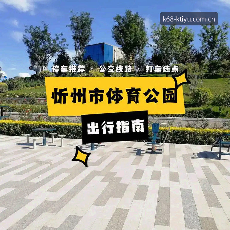 KK体育平台安全使用完整指南：从注册到日常操作的实用手册